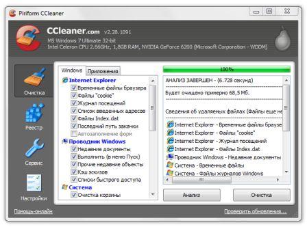 CCleaner