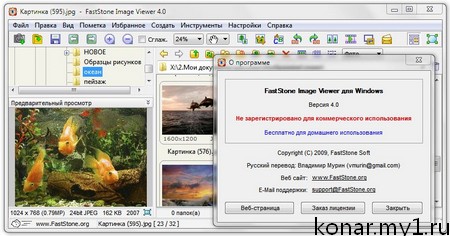 FastStone Image Viewer 4.0