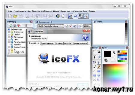 IcoFXPortable_1.6.4