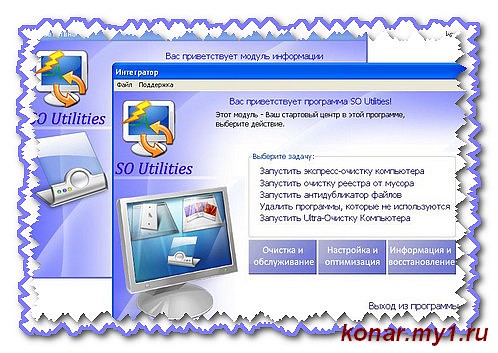 SO Utilities 1.4.0.96 Free Portable